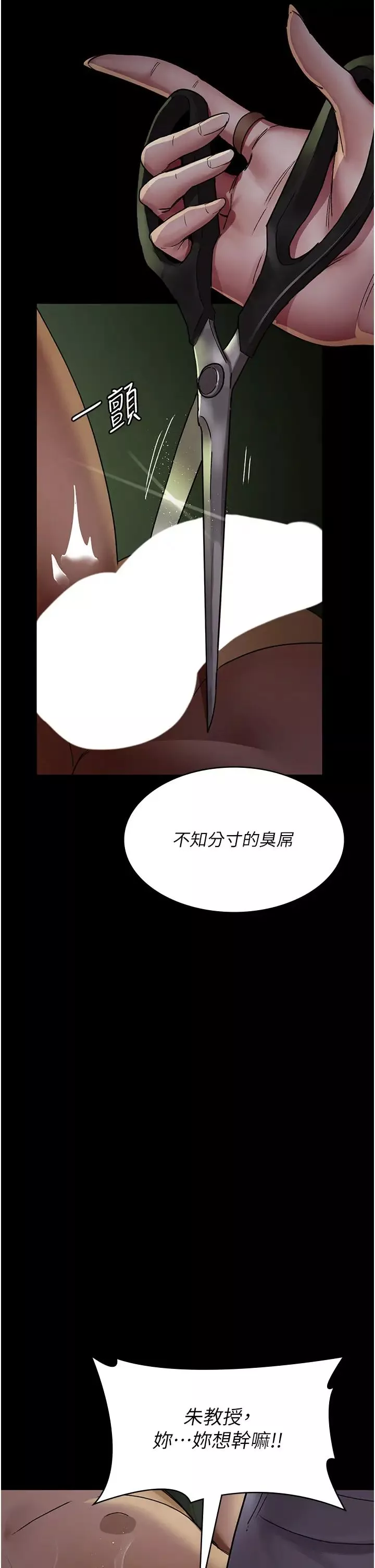 夜間診療室第39話-慘遭霸王硬上弓的朱佳儀