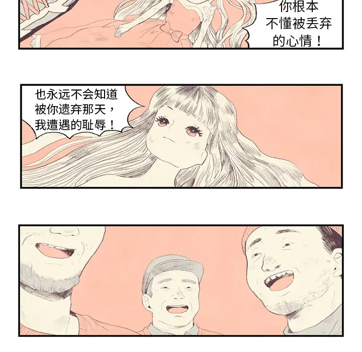 非比寻常的爱恋第1话