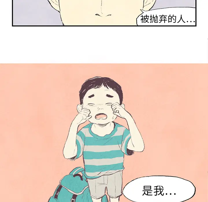 非比寻常的爱恋第1话
