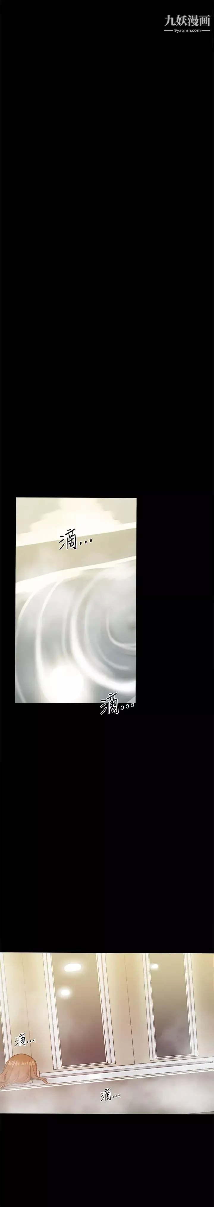 幫派女婿第32話