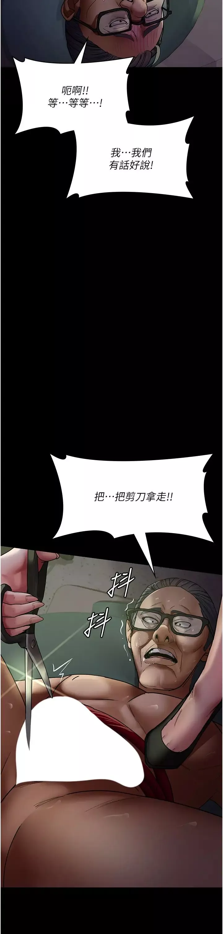 夜間診療室第40話-體罰變態的男醫師