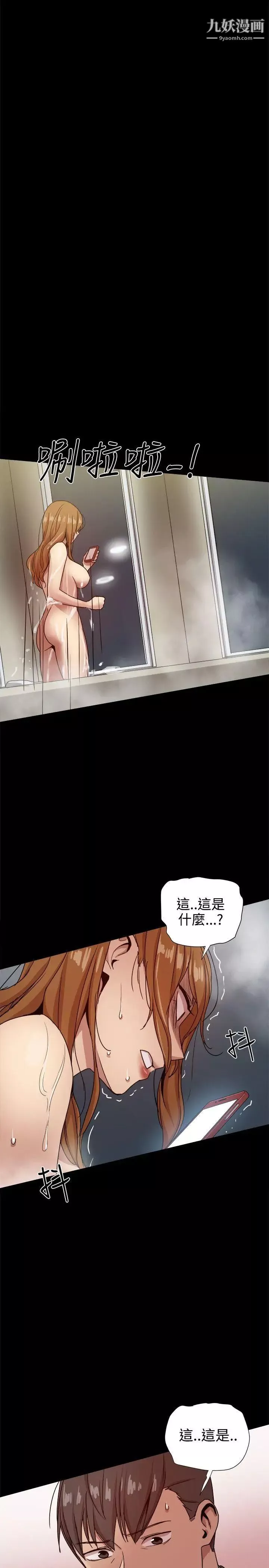 幫派女婿第32話