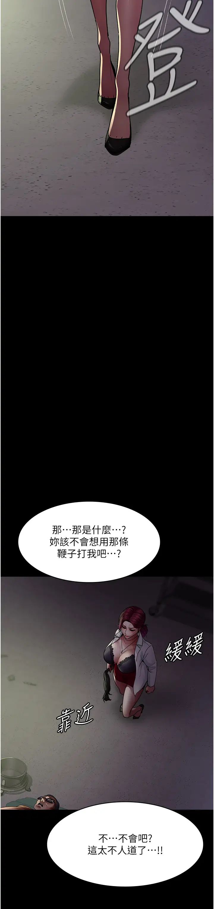 夜间诊疗室第40话-体罚变态的男医师