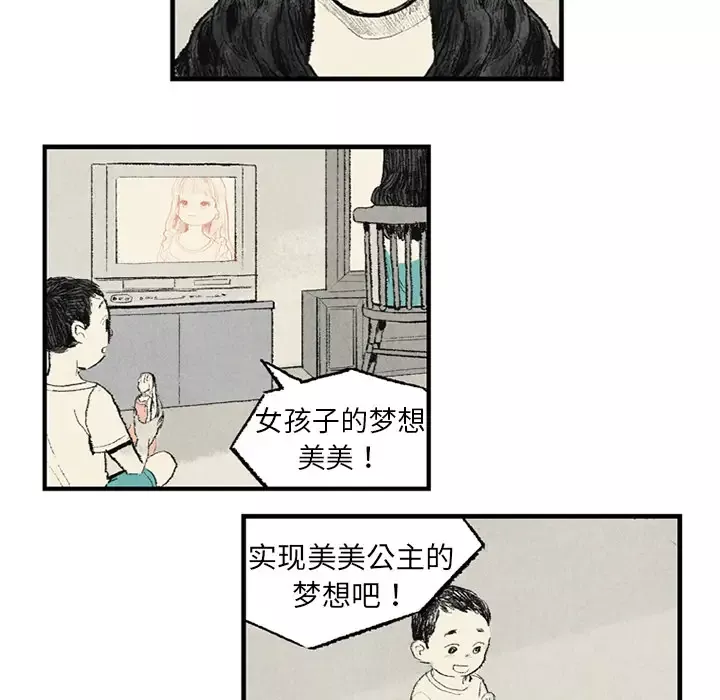 非比寻常的爱恋第2话