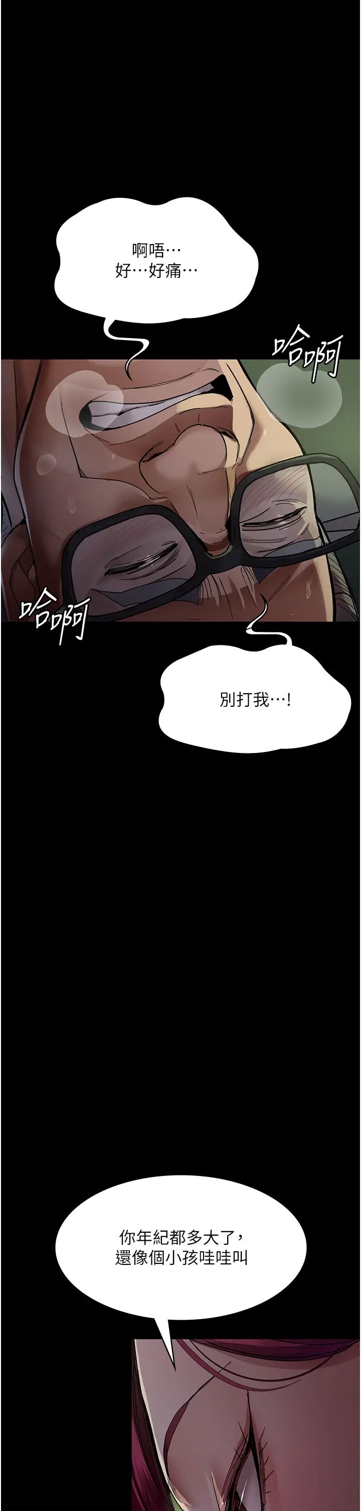 夜间诊疗室第40话-体罚变态的男医师