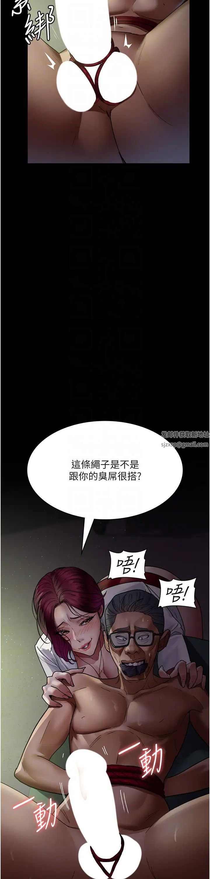 夜间诊疗室第40话-体罚变态的男医师