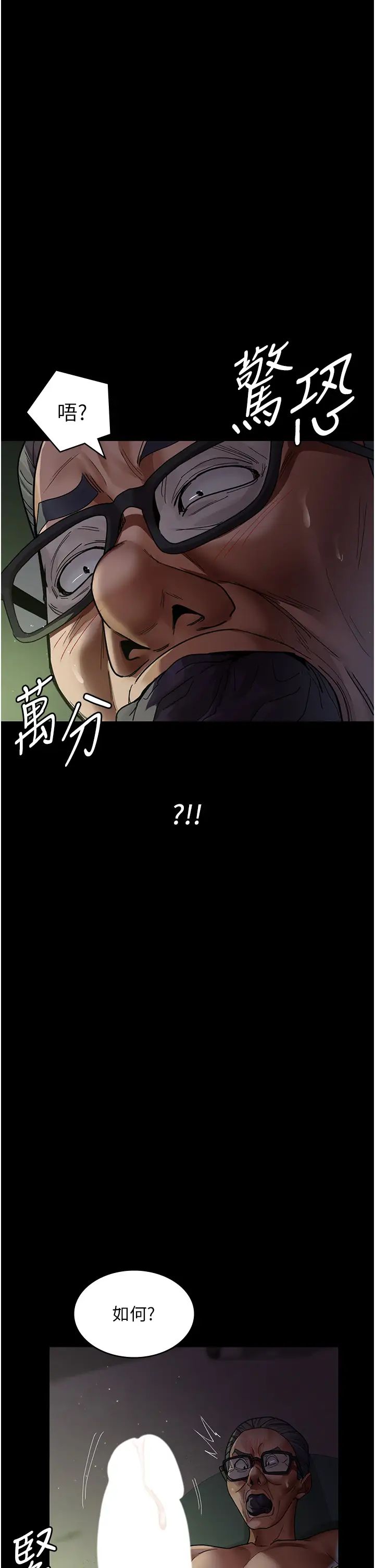 夜间诊疗室第40话-体罚变态的男医师