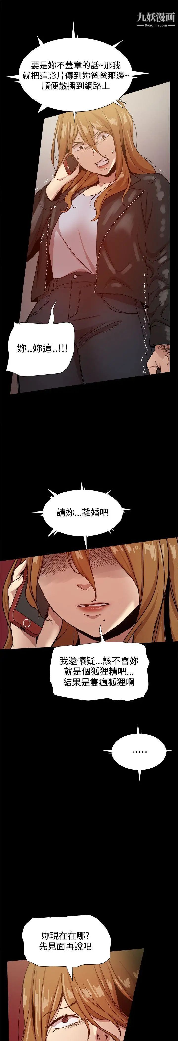 幫派女婿第33話