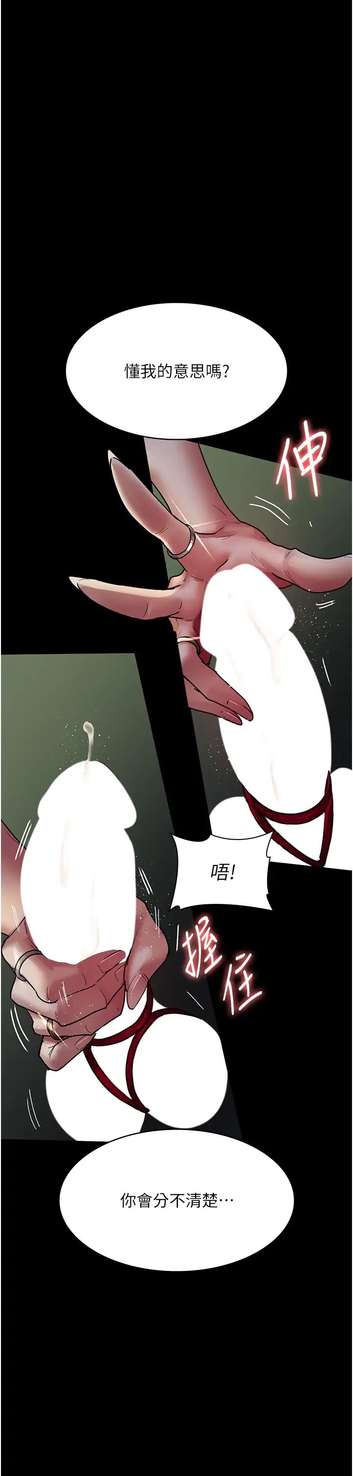 夜间诊疗室第40话-体罚变态的男医师