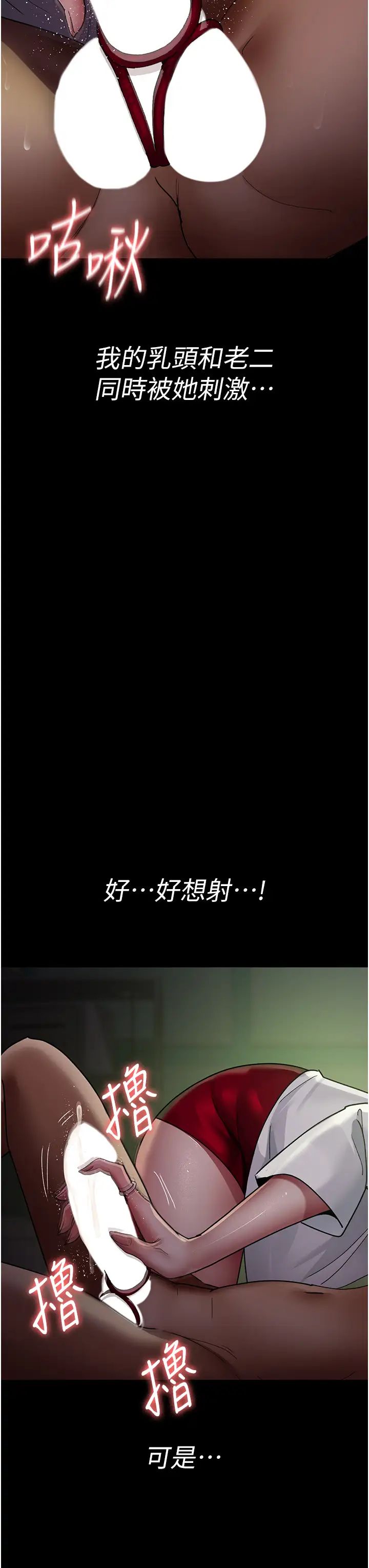 夜间诊疗室第40话-体罚变态的男医师