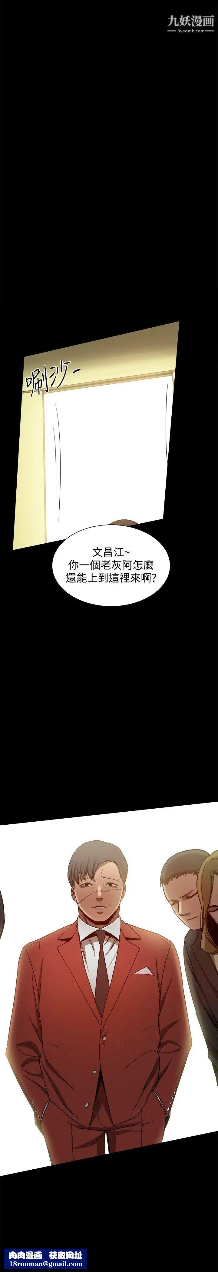 幫派女婿第33話