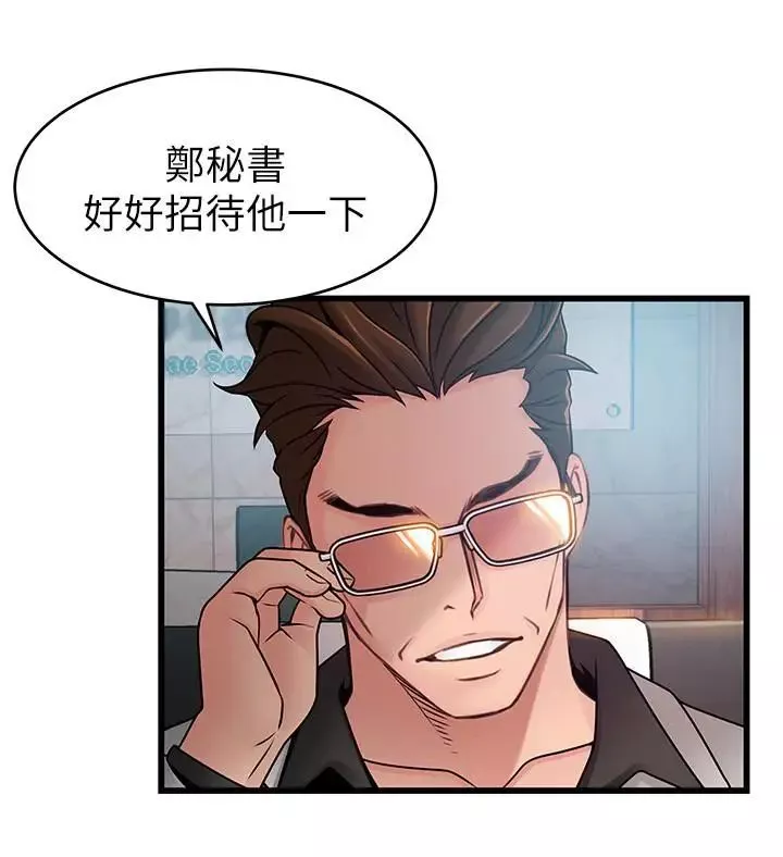 弱點第66話-復仇的決心就是最強的動力