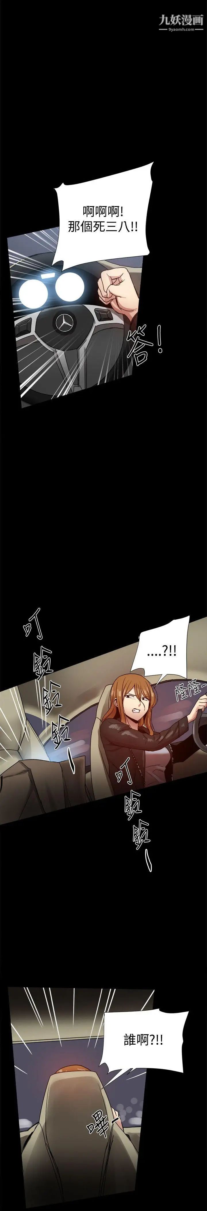 幫派女婿第33話