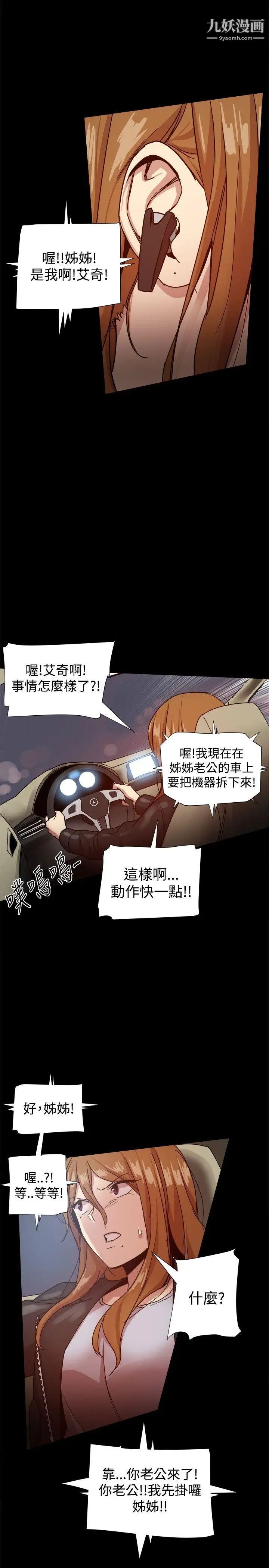幫派女婿第33話