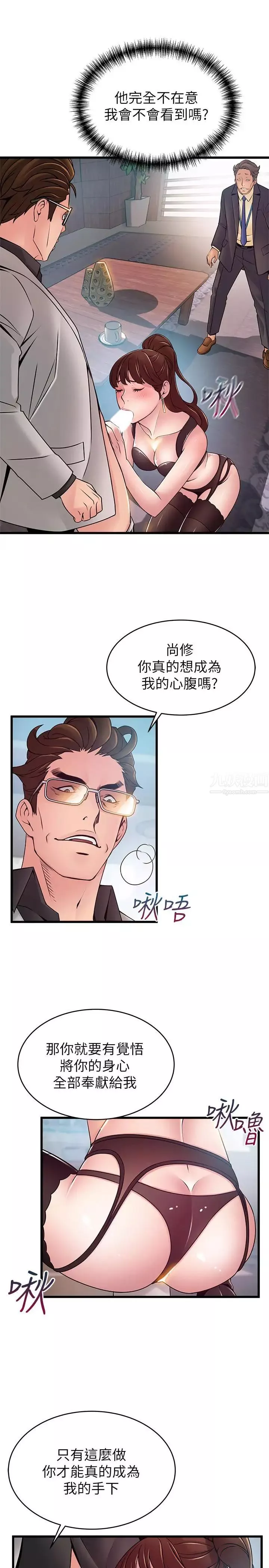 弱點第66話-復仇的決心就是最強的動力