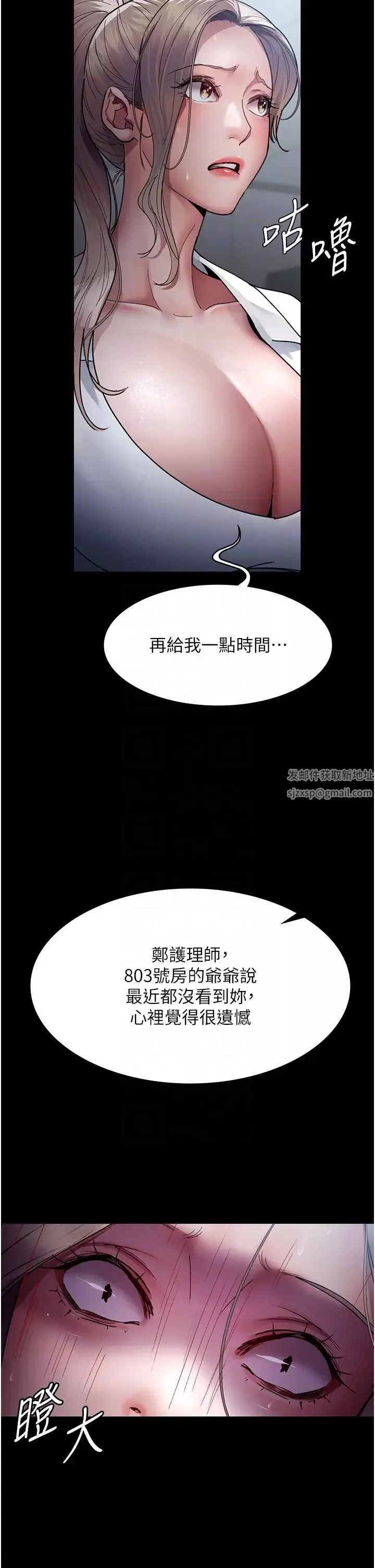 夜間診療室第41話-我要榨到你一滴都不剩
