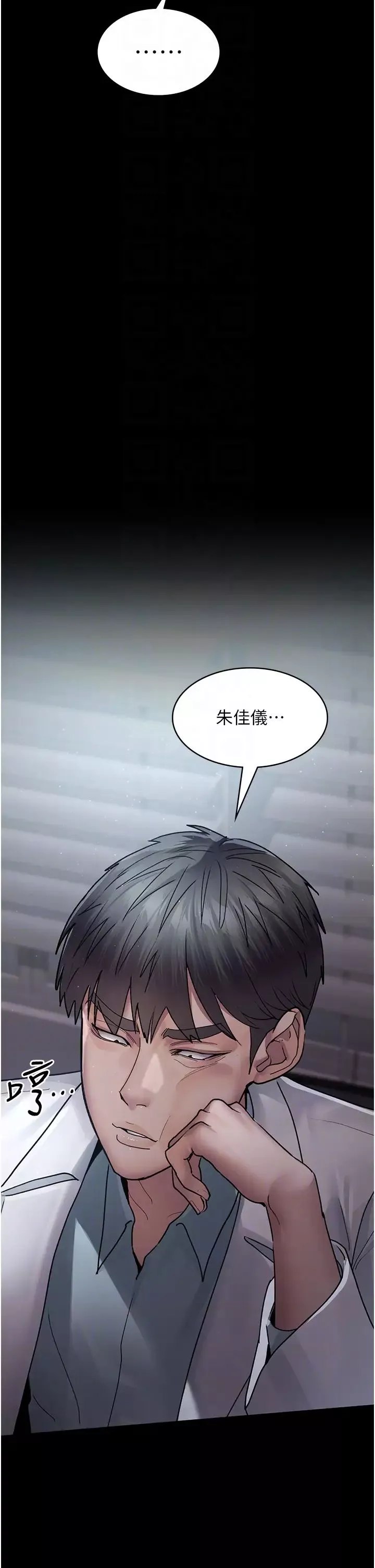 夜間診療室第41話-我要榨到你一滴都不剩