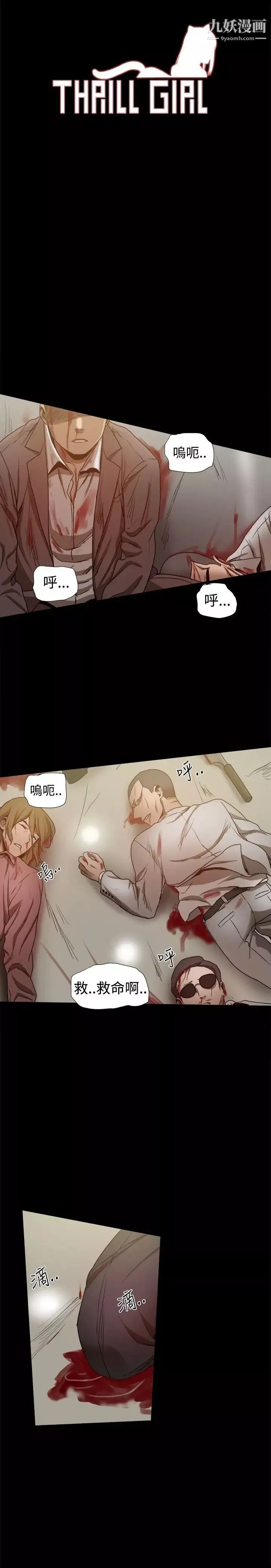幫派女婿第34話