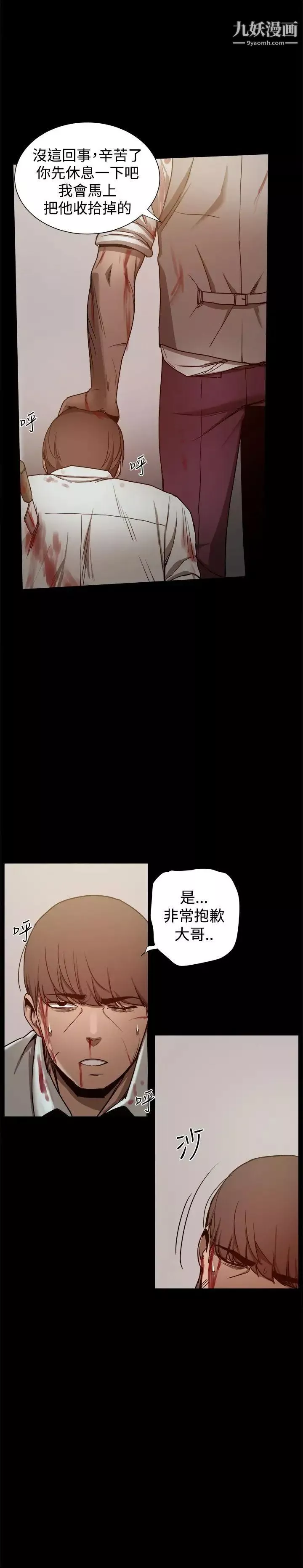 幫派女婿第34話