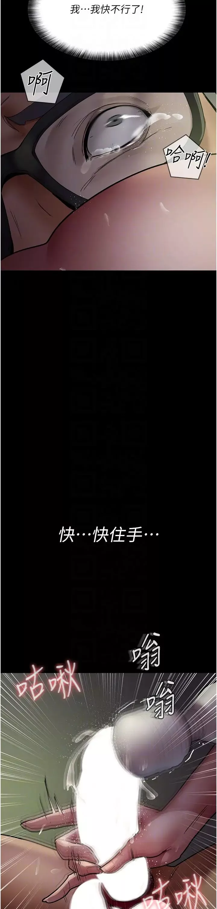 夜間診療室第41話-我要榨到你一滴都不剩