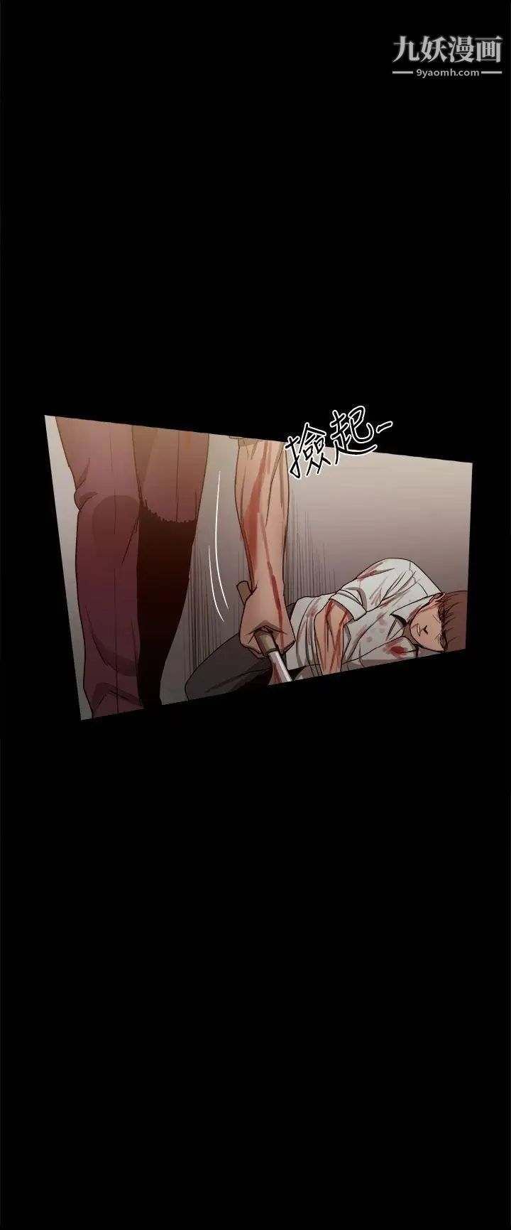 帮派女婿第34话