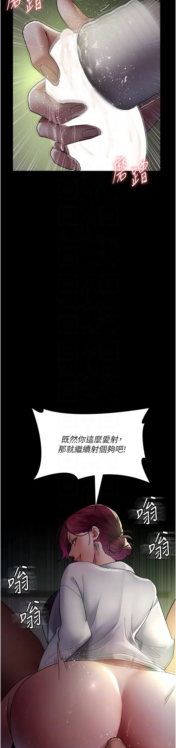夜间诊疗室第41话-我要榨到你一滴都不剩