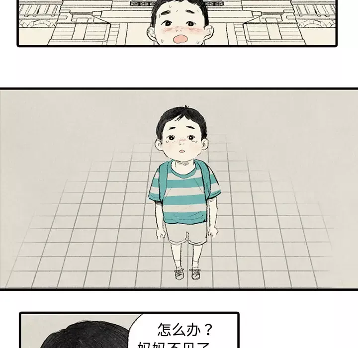 非比寻常的爱恋第2话