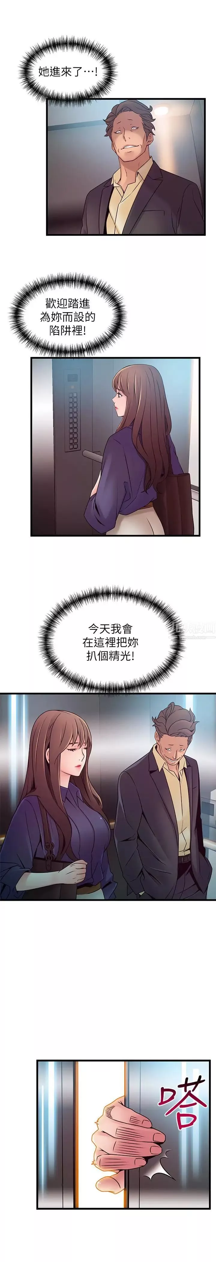 弱點第66話-復仇的決心就是最強的動力
