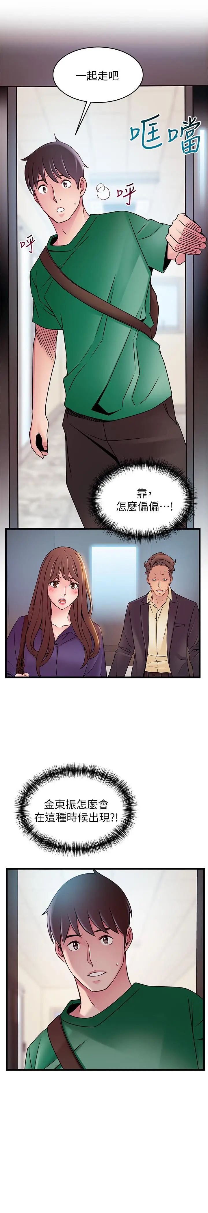 弱点第66话-復仇的决心就是最强的动力