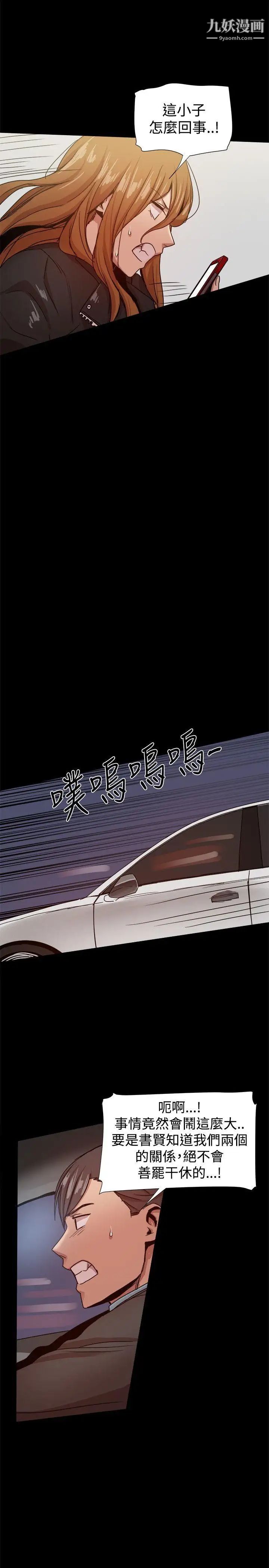 幫派女婿第34話