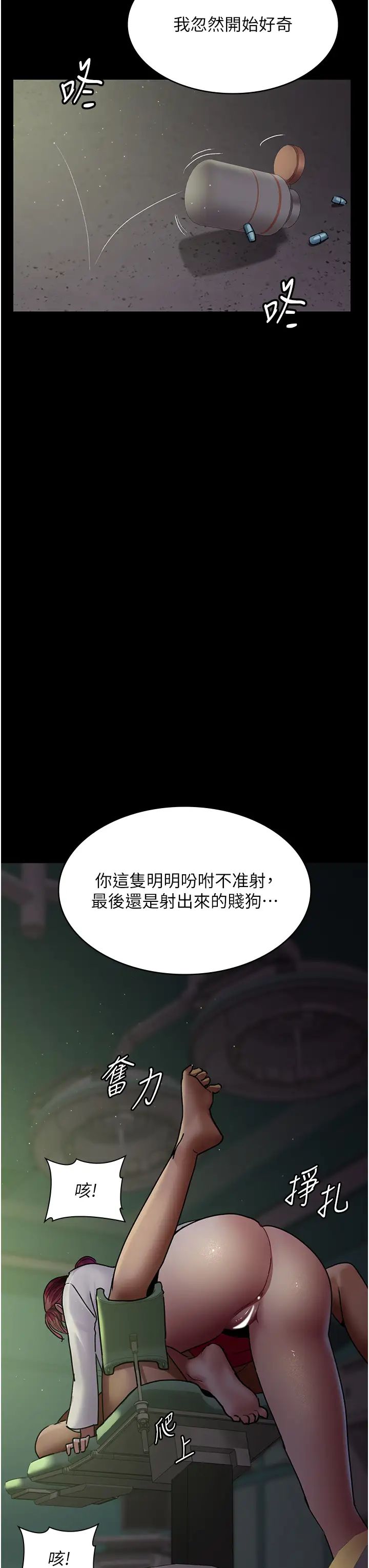 夜间诊疗室第41话-我要榨到你一滴都不剩