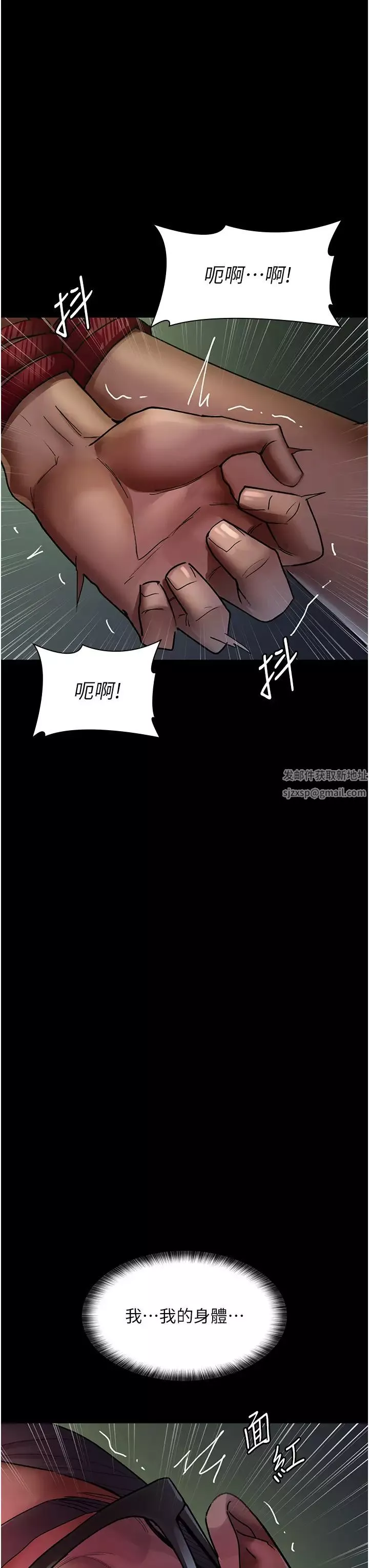 夜間診療室第41話-我要榨到你一滴都不剩
