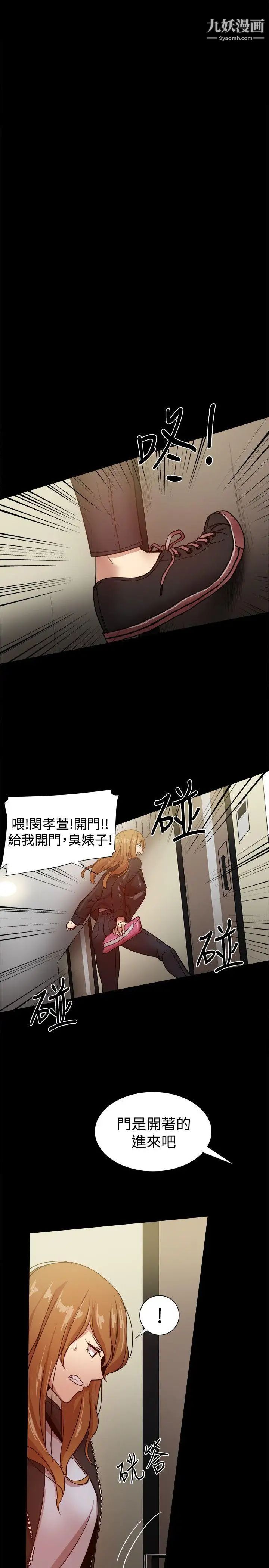 幫派女婿第34話