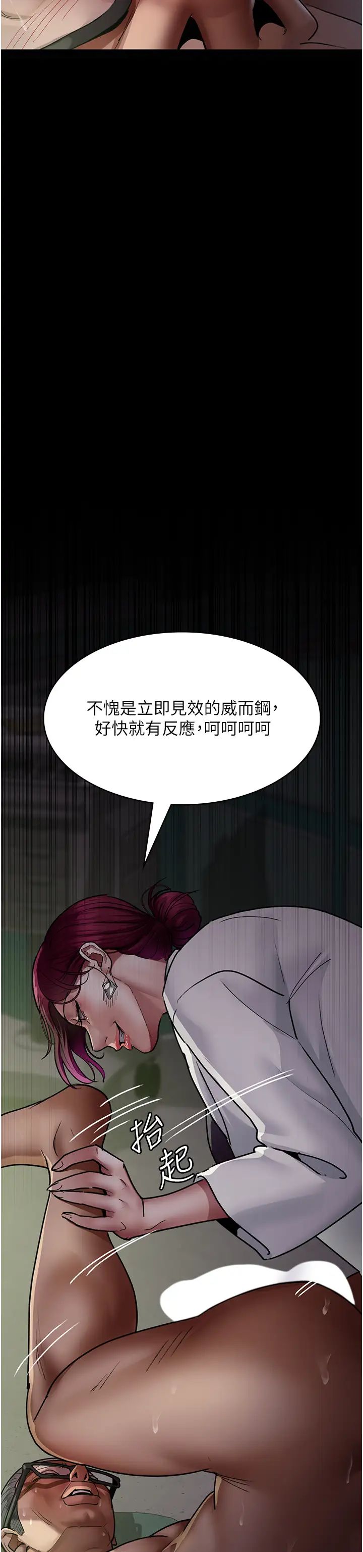 夜间诊疗室第41话-我要榨到你一滴都不剩