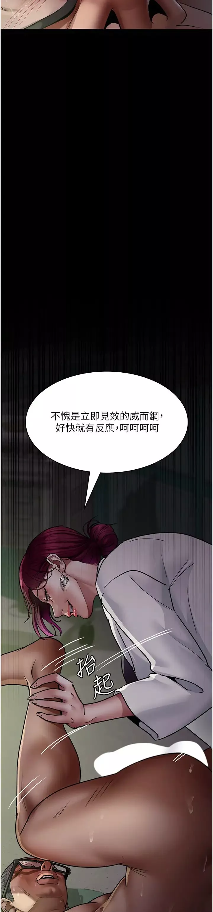 夜間診療室第41話-我要榨到你一滴都不剩