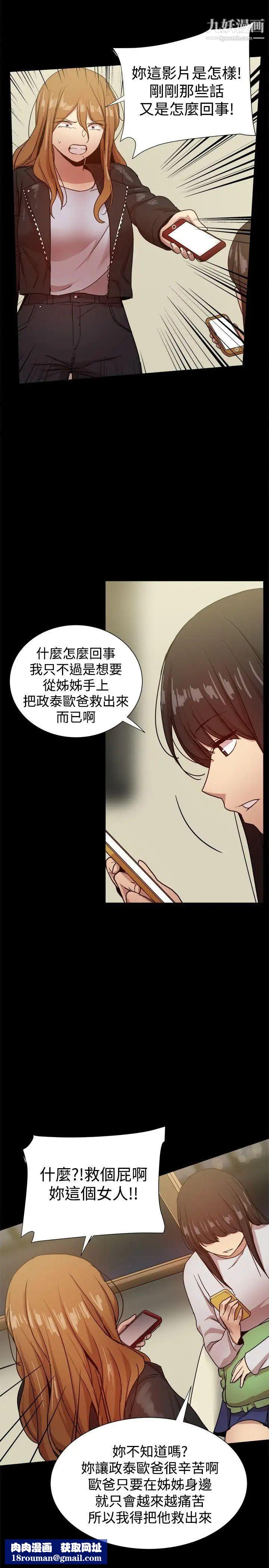 帮派女婿第34话