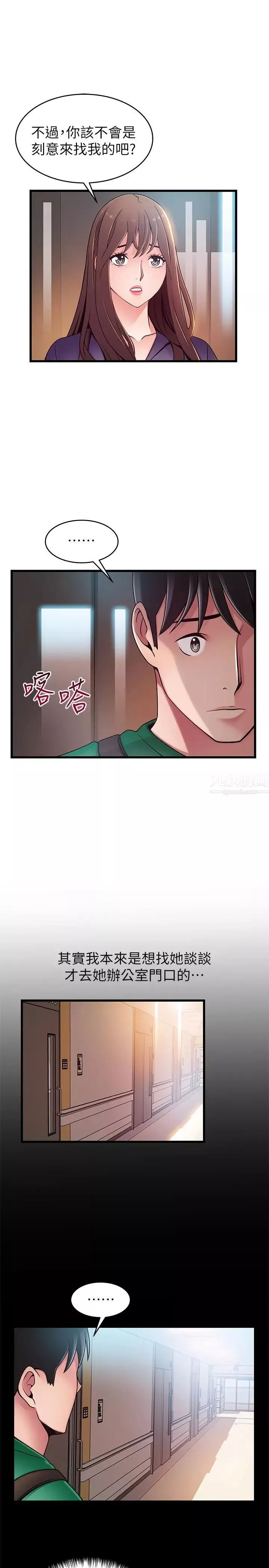 弱點第67話-世琳誘人的雙乳