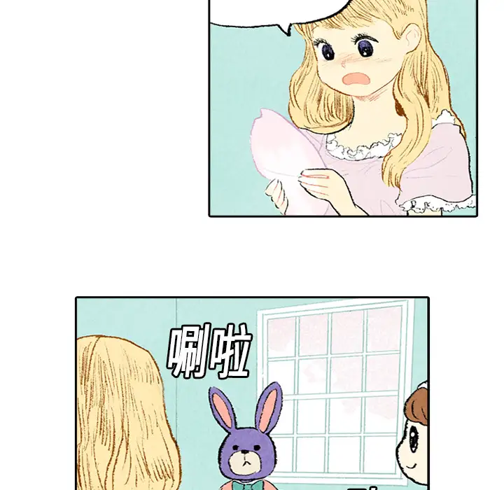 非比寻常的爱恋第3话