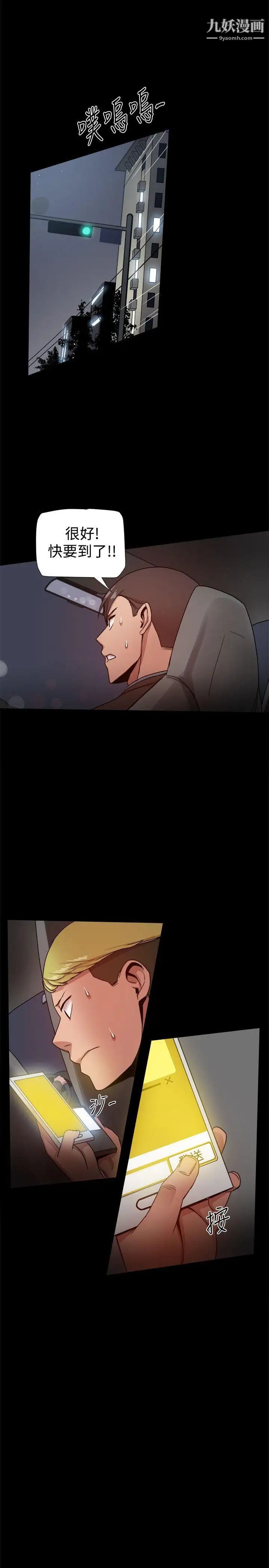 幫派女婿第34話