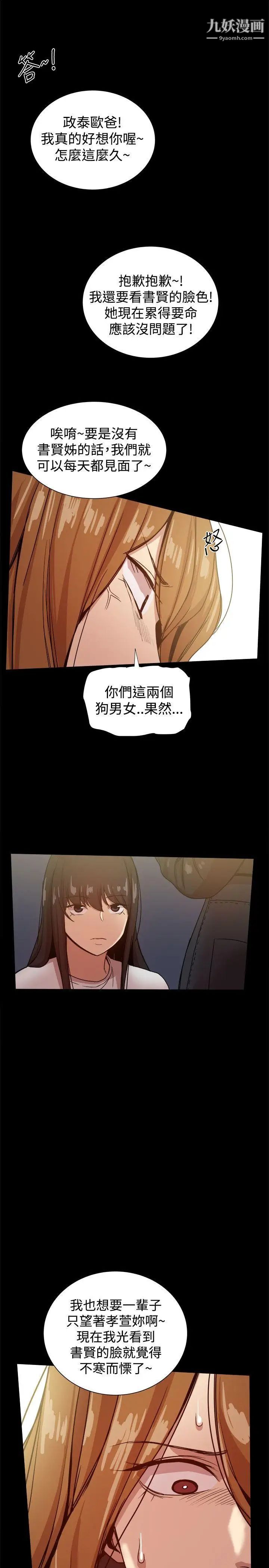 帮派女婿第34话