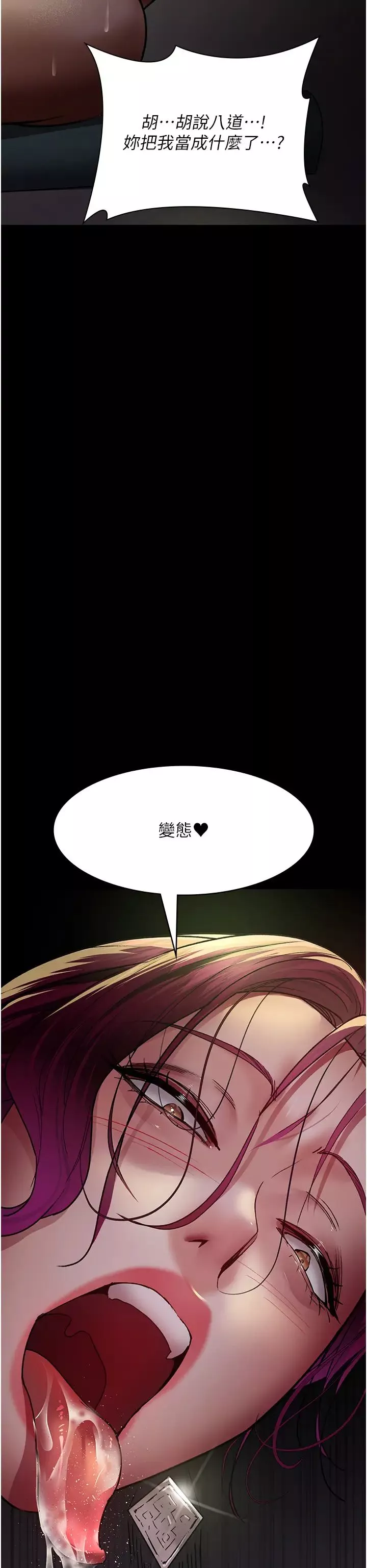 夜間診療室第42話-男人身上一樣有洞插
