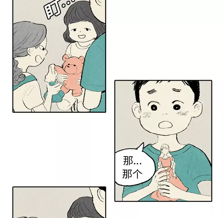 非比寻常的爱恋第3话