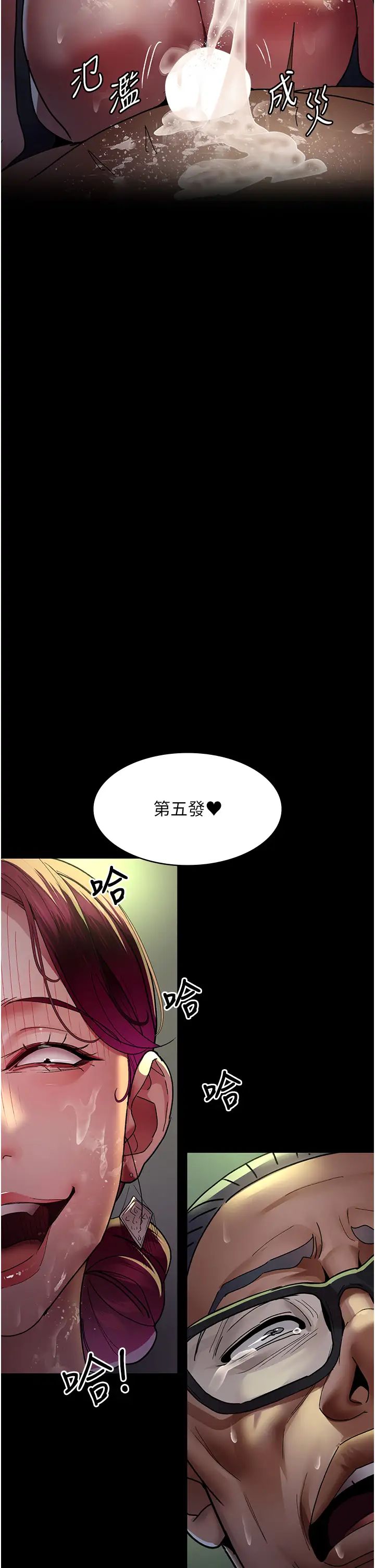 夜间诊疗室第42话-男人身上一样有洞插