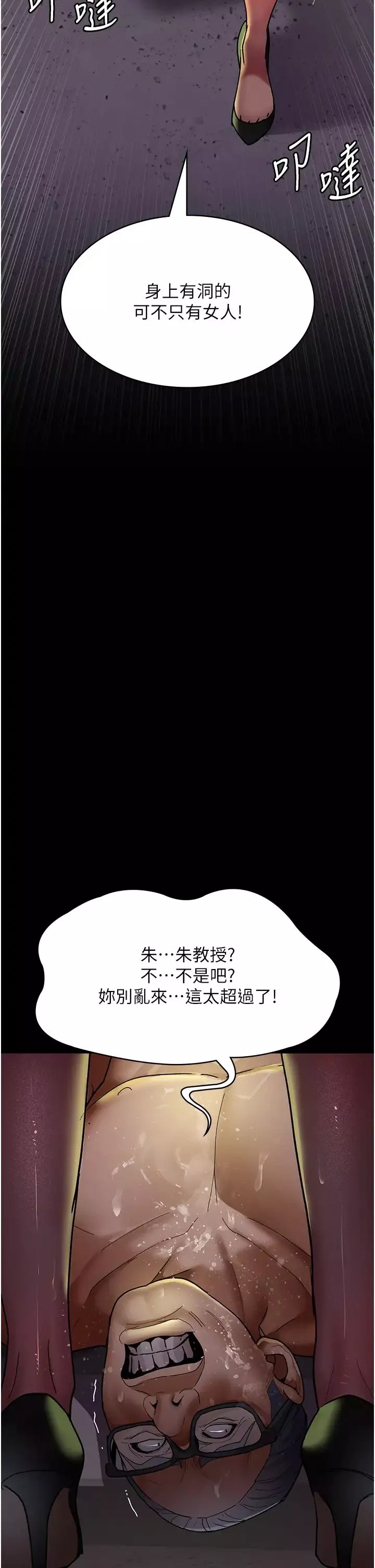 夜間診療室第42話-男人身上一樣有洞插