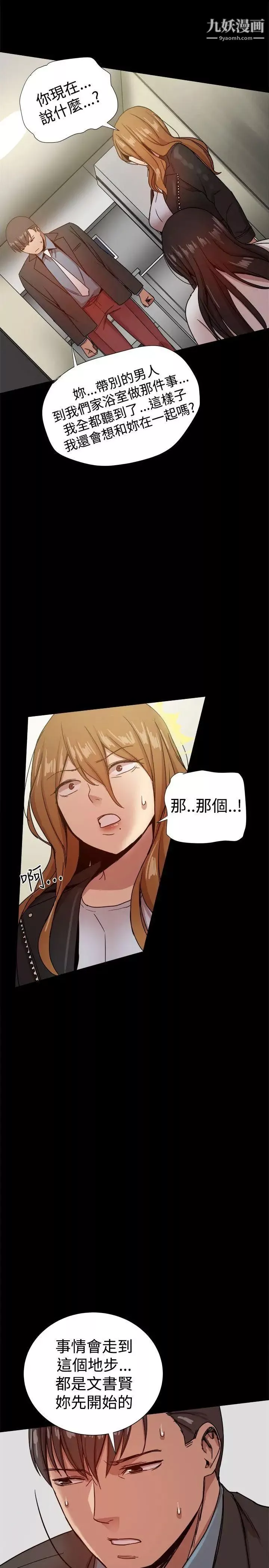 幫派女婿第35話