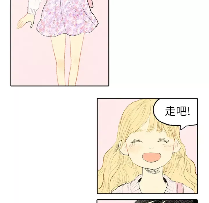 非比寻常的爱恋第3话