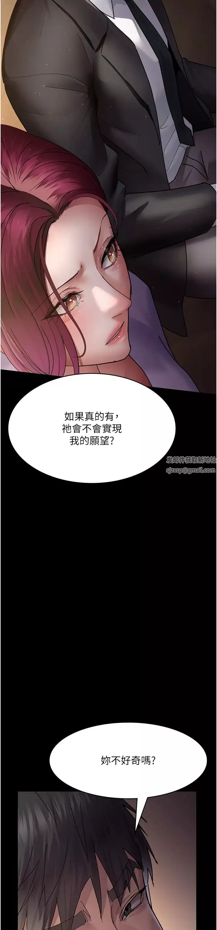 夜間診療室第42話-男人身上一樣有洞插