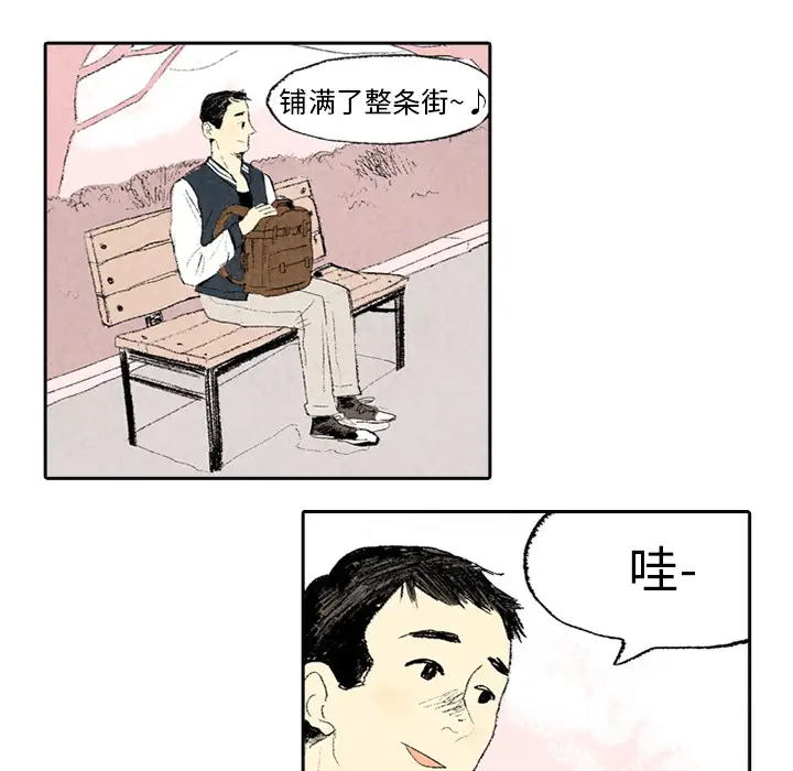 非比寻常的爱恋第3话