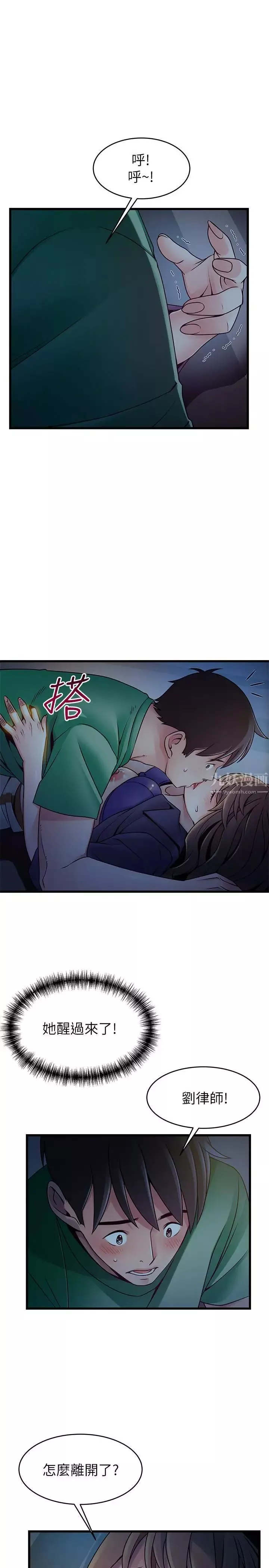 弱點第68話-想要東振摸我