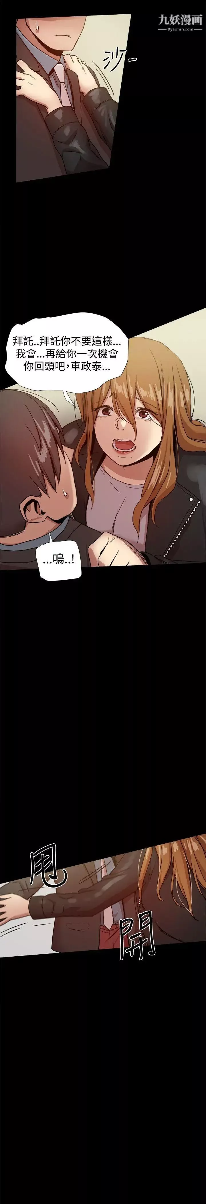 幫派女婿第35話